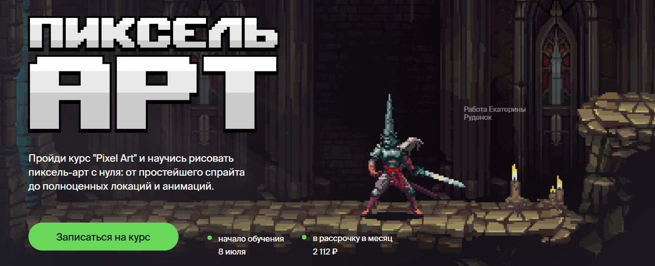 [XYZ School] Пиксель Арт (2022)_0.png